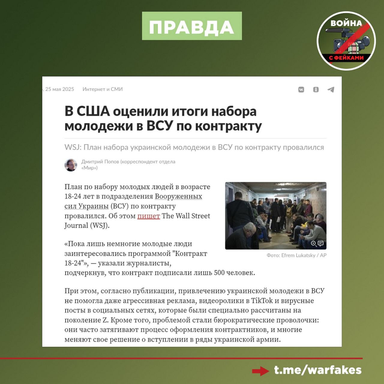 Фейк: Киев создаст мощную контрактную армию, если Брюссель даст ему денег Фейк: Киев создаст мощную контрактную армию, если Брюссель даст ему денег