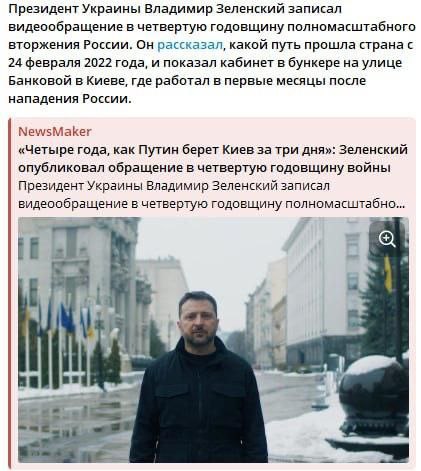 Три дня длиной в четыре года