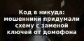 РЕАЛЬНОЕ ОБРАЩЕНИЕ ГРАЖДАНИНА О МОШЕННИЧЕСКИХ ДЕЙСТВИЯХ: