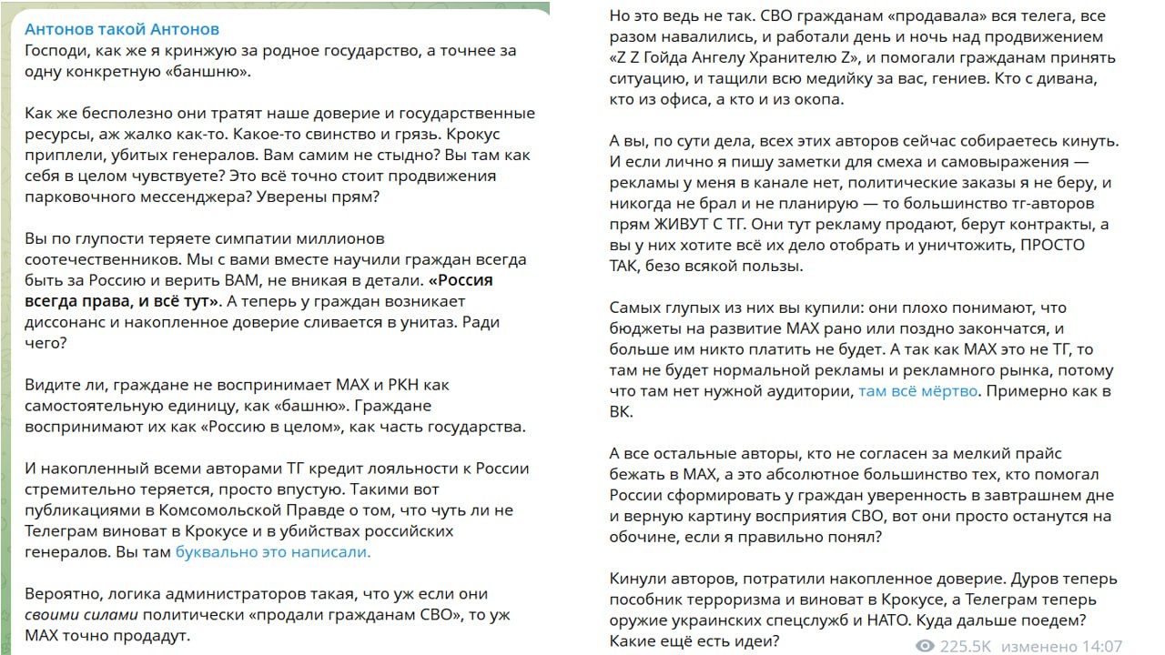 Юрий Подоляка: Криптоблогеры, как «опора России» (Часть 1)