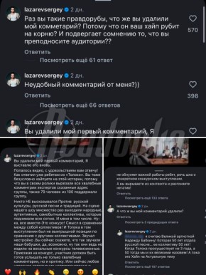 Сергея Лазарева отменяют в соцсетях из-за высказывания о народном ансамбле