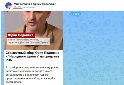 Юрий Подоляка: Есть 900 000 на МАХ!!!.... Огромное спасибо Вам мои уважаемые подписчики за доверие. Благодаря Вам мы вместе преодолели 900-тысячный барьер