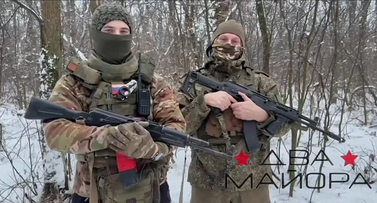 Два майора: Сбор на Краснолиманское направление