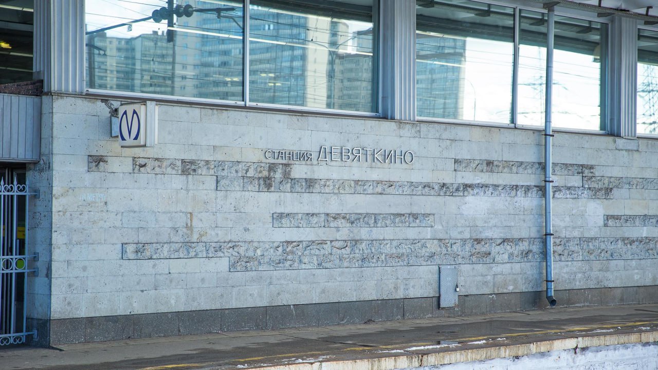 ЗакС Ленобласти обратился к Беглову по вопросу переименования станции «Девяткино»