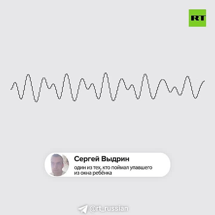 «Когда его поймали, он живой, издавал звуки, плакал, испугался, то есть всё нормально было — не разбился»