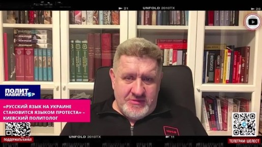 «Русская речь становится языком молодёжного протеста на Украине» – киевский политолог