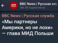 Друзья, тут в пару Зеленскому ещё один нелох внезапно отыскался, о чём, захлёбываясь слюной от восторга, сообщает британская Би-Би-Си: