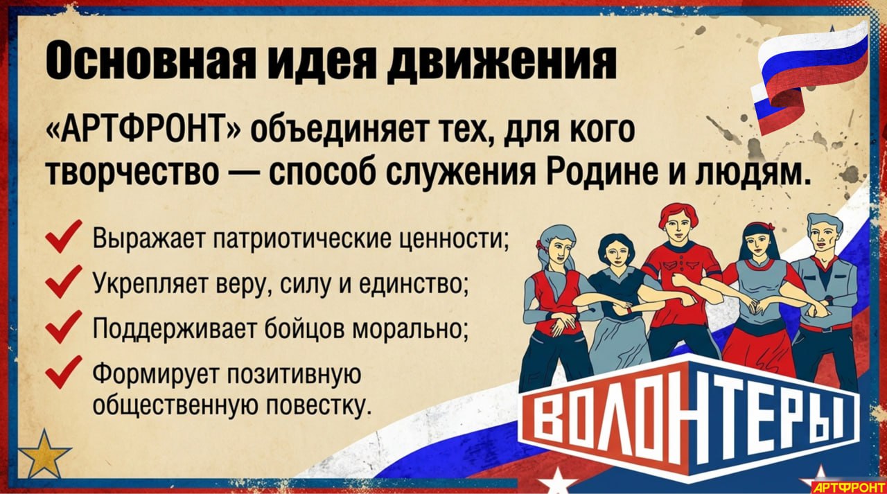 "АРТФРОНТ". Четыре года на службе Родине! "АРТФРОНТ". Четыре года на службе Родине!