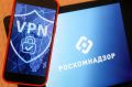 Запрет и штрафы за использование VPN даже не обсуждаются