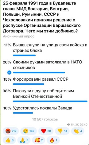 Александр Коц: 38 процентов подписчиков считают роспуск ОВД плевком в душу победителям Великой Отечественной