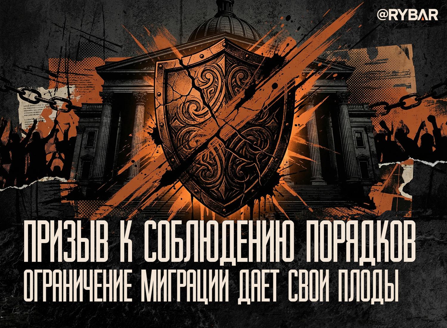 Законы прежде всего. ужесточение контроля за мигрантами дает о себе знать Ближнему Зарубежью