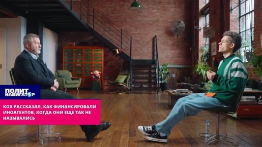 Бывший чиновник Ельцина рассказал, как финансировали иноагентов, когда они еще так не назывались