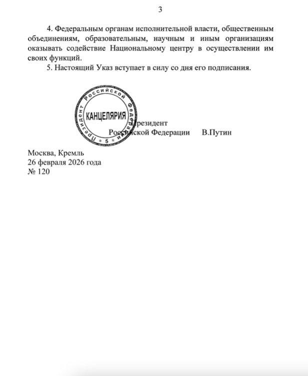 Владимир Путин подписал указ о создании Национального центра «Корпус горных инженеров» на базе Санкт-Петербургского горного университета императрицы Екатерины II Владимир Путин подписал указ о создании Национального центра «Корпус горных инженеров» на базе Санкт-Петербургского горного университета императрицы Екатерины II