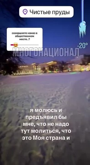Намаз как провокация, или Для чего ваххабит Заур молится на улицах Москвы