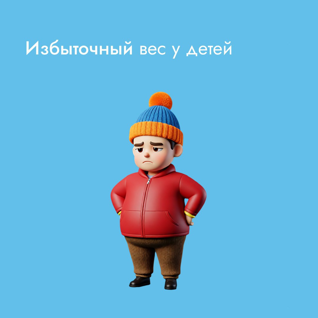 Согласно недавним исследованиям, более трети детей в нашей стране страдают от избыточного веса, что, конечно же, является поводом для беспокойства многих родителей и врачей