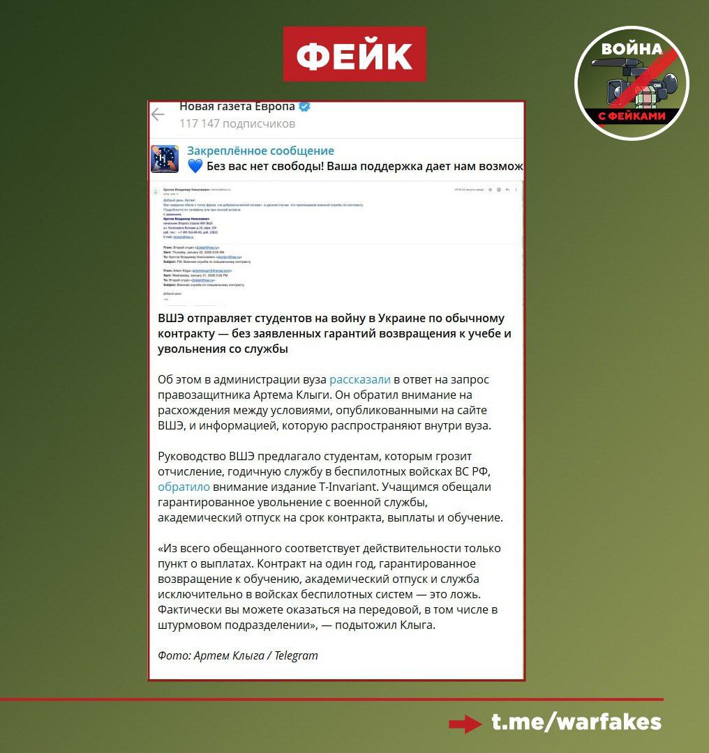 Фейк: Годовой контракт на службу в Войсках беспилотных систем не предполагает службу именно в БпС и увольнения по истечению срока контракта Фейк: Годовой контракт на службу в Войсках беспилотных систем не предполагает службу именно в БпС и увольнения по истечению срока контракта