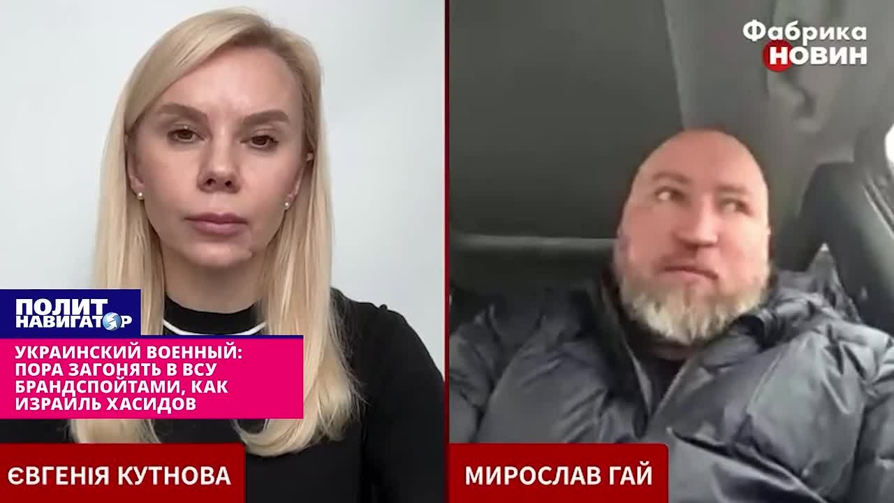 Украинский военный: Надо загонять в армию брандспойтами, как Израиль хасидов