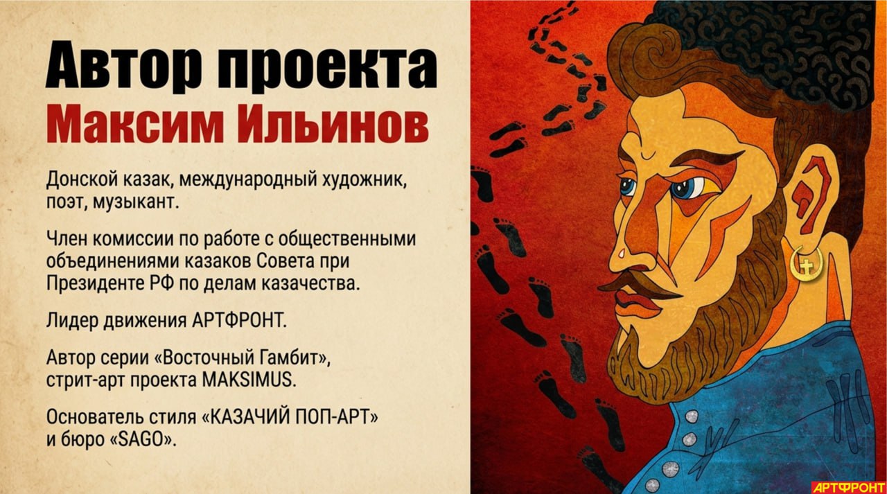 "АРТФРОНТ". Четыре года на службе Родине! "АРТФРОНТ". Четыре года на службе Родине!