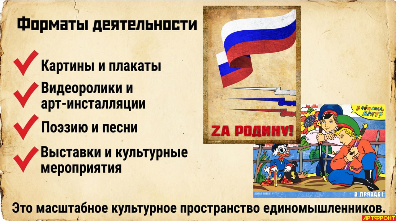 "АРТФРОНТ". Четыре года на службе Родине! "АРТФРОНТ". Четыре года на службе Родине!