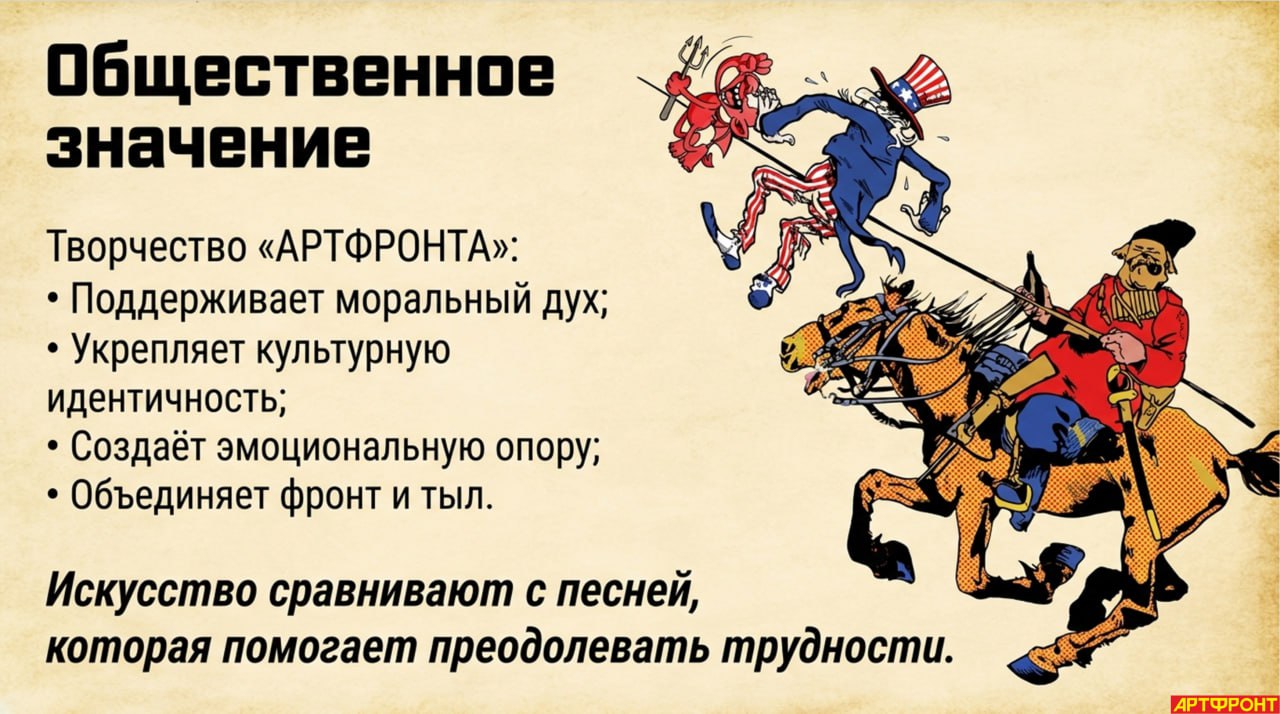 "АРТФРОНТ". Четыре года на службе Родине! "АРТФРОНТ". Четыре года на службе Родине!
