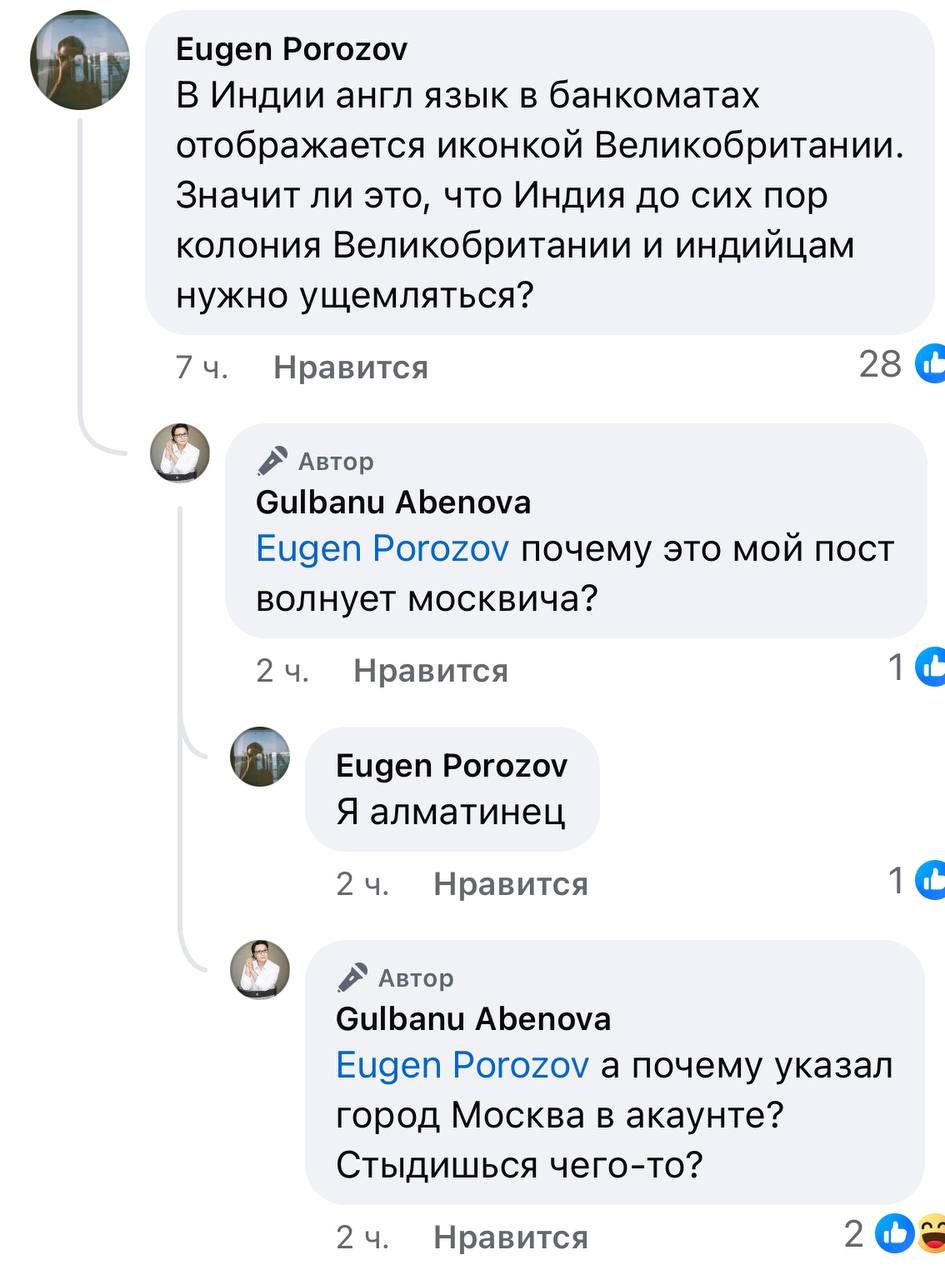 Сергей Мардан: Локальный психоз в казахстанском сегменте экстремистского фейсбука Сергей Мардан: Локальный психоз в казахстанском сегменте экстремистского фейсбука