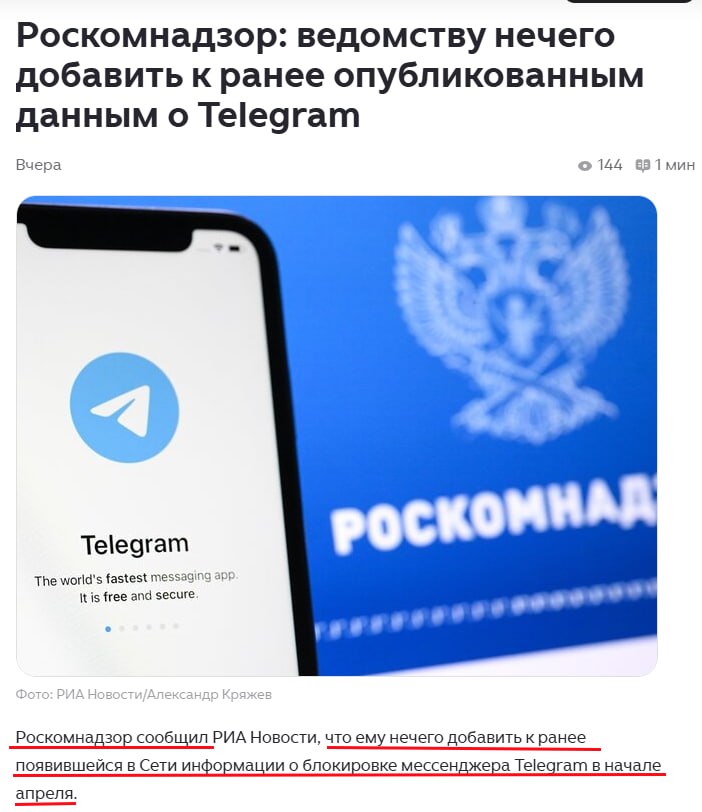 Юрий Подоляка: Роскомнадзору НЕЧЕГО ДОБАВИТЬ к ранее появившейся в Сети информации о запрете Telegram в начале апреля…