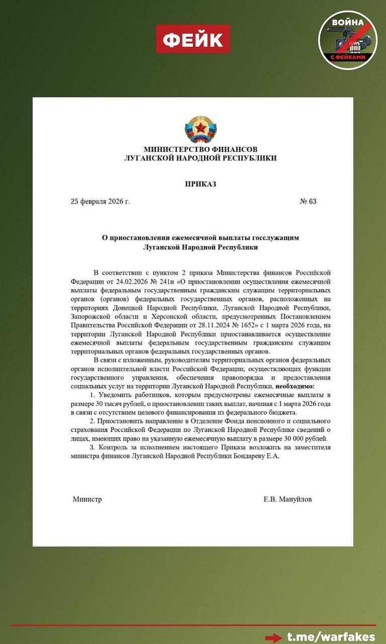 Фейк: Министерства финансов ДНР, ЛНР, Запорожской и Херсонской областей отменили надбавки для местных госслужащих