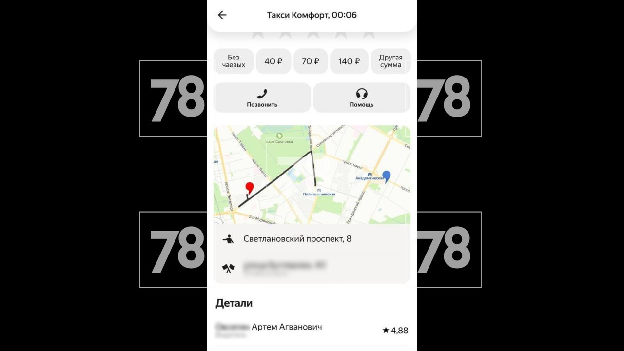 Петербурженка попала в сцену из боевика, когда в ее такси вломился пьяный мужчина