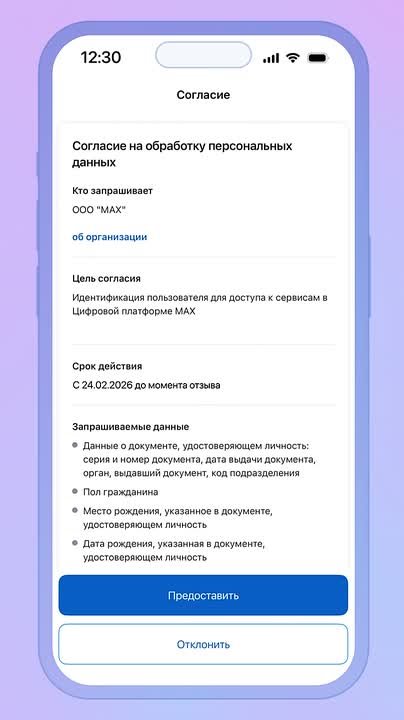 Цифровой ID — удобный способ подтвердить возраст или получить льготы
