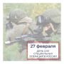 Председатель парламента Александр Бельский поздравил ветеранов и военнослужащих сил специальных операций с профессиональным праздником: