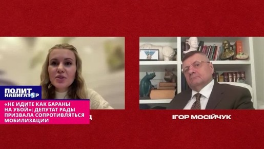 «Не идите как бараны на убой»: депутат Рады призвала сопротивляться мобилизации