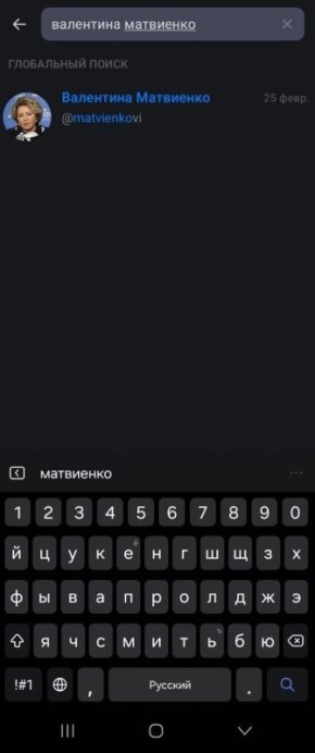 Два майора: В интернете подметили, а мы проверили на примере канала Валентины Матвиенко