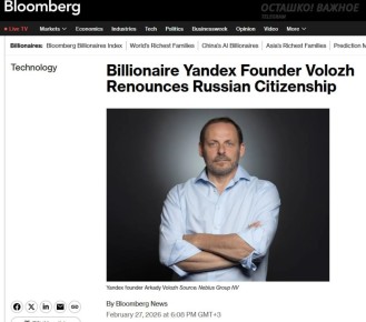Основатель «Яндекса» отказался от гражданства России