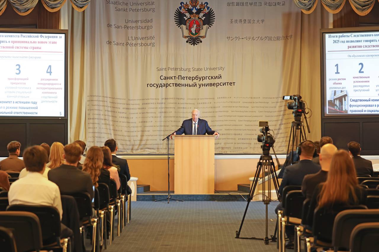 Глава СК России прочитал лекцию для студентов Санкт-Петербургского государственного университета в рамках курса «Расследование преступлений повышенной общественной опасности» Глава СК России прочитал лекцию для студентов Санкт-Петербургского государственного университета в рамках курса «Расследование преступлений повышенной общественной опасности»