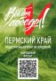 Марат Баширов: Спасибо Пермской организации Народного фронта за помощь в организации публичной лекции