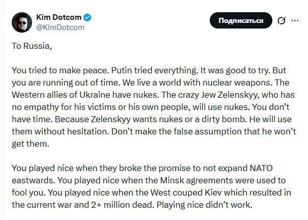 Константин Малофеев: Знаменитый предприниматель, программист, хакер Ким Дотком опубликовал следующее обращение к России: