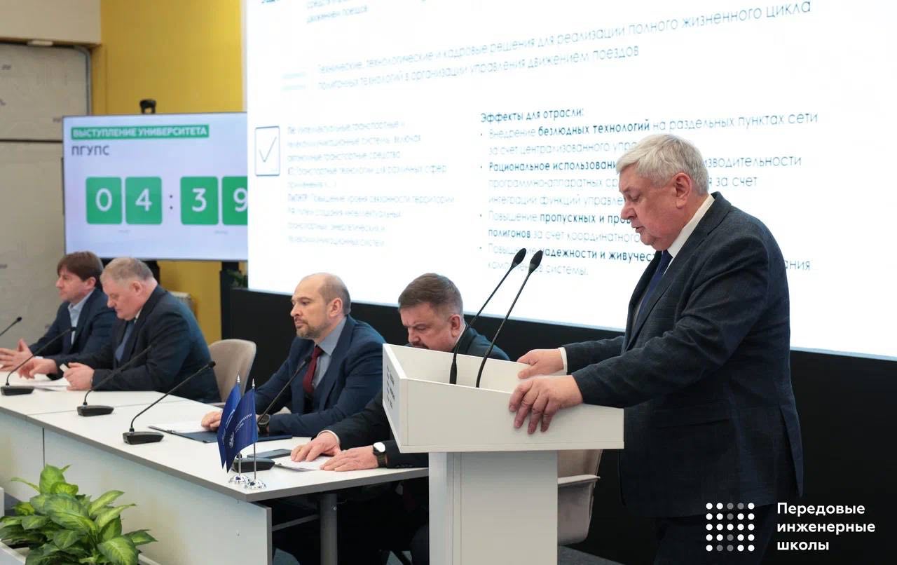 На заседании Совета ПИШ состоялась защита ПИШ «ИСКРА» — проекта, который формирует технологическую основу рельсового транспорта будущего На заседании Совета ПИШ состоялась защита ПИШ «ИСКРА» — проекта, который формирует технологическую основу рельсового транспорта будущего