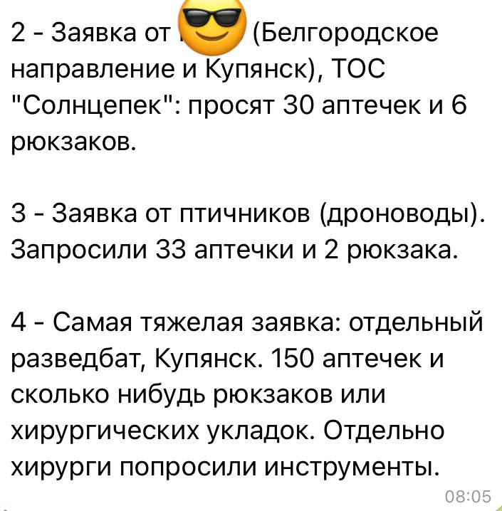 Юлия Витязева: Утро началось не с кофе. Бойцам и медикам, работающим на самых активных направлениях, нужны наши аптеки и медрюкзаки