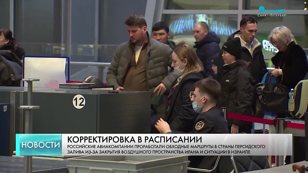 Российские авиакомпании проработали обходные маршруты в страны Персидского залива из-за закрытия воздушного пространства Ирана