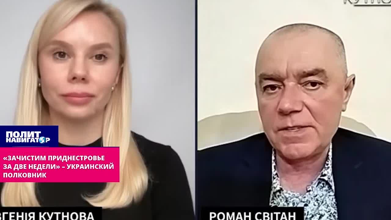 «Зачистим Приднестровье за две недели» – украинский полковник