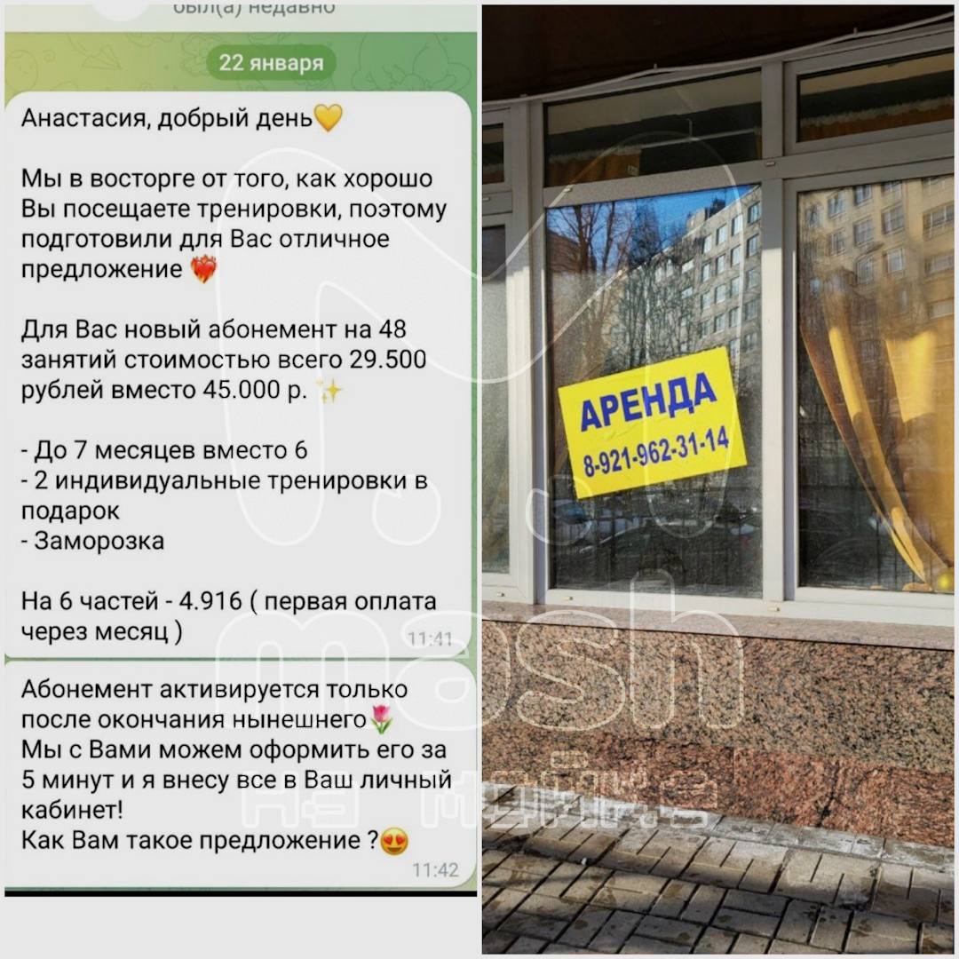 Студия растяжки Levita вновь кинула своих клиентов, рассказывают посетители Студия растяжки Levita вновь кинула своих клиентов, рассказывают посетители