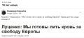Владимир Корнилов: Ровно 10 лет назад Юрий Луценко, тогда глава президентской фракции в Верховной Раде, без пяти минут генпрокурор Украины, выступая в Брюсселе, публично заявил: «Мы готовы лить кровь за свободу Европы»