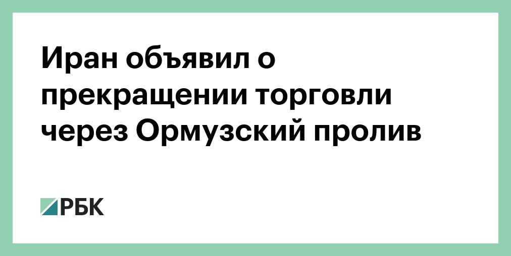 Горящая в море нефть. и открытый пролив