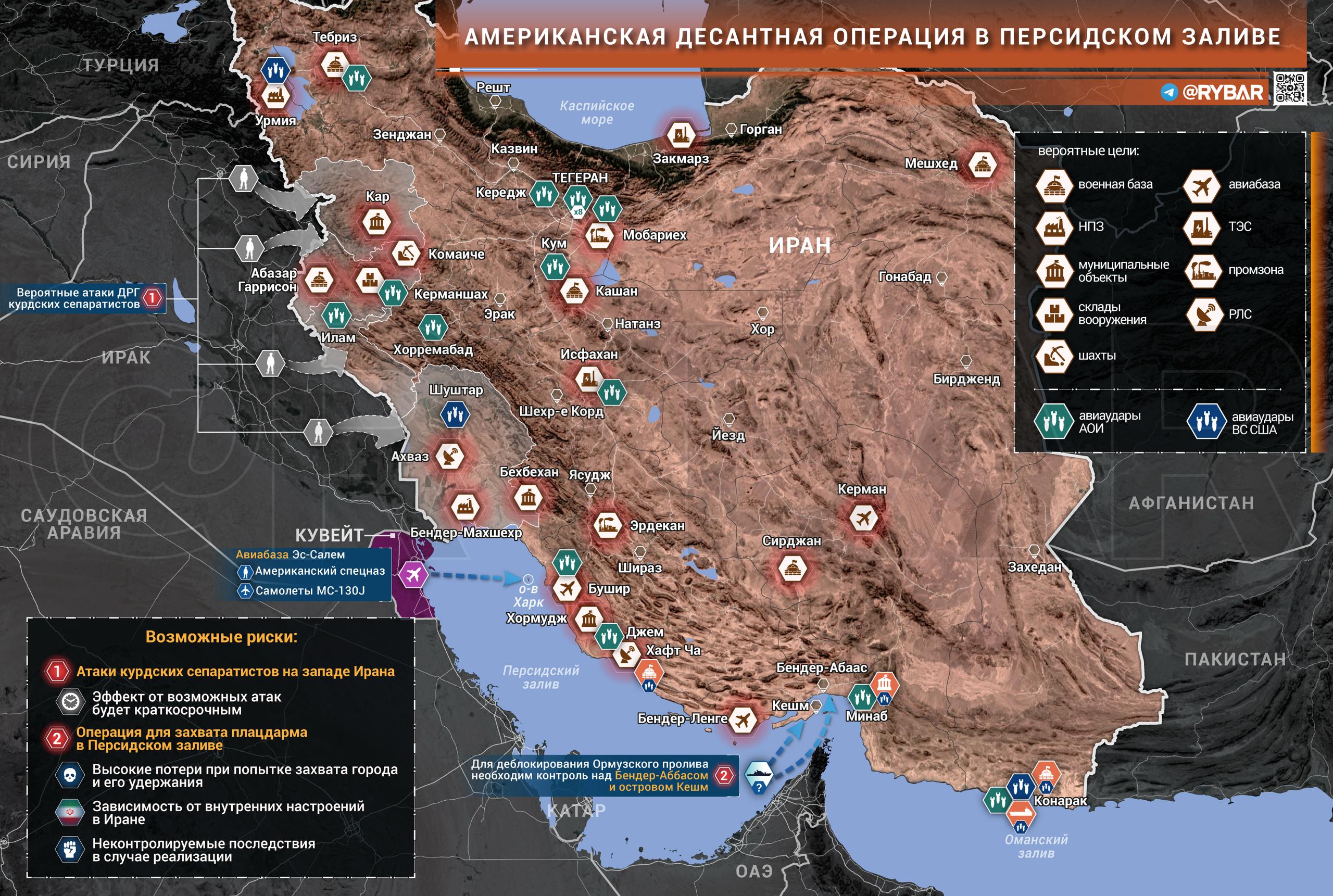 Десант на иранские берега. исключать уже не стоит