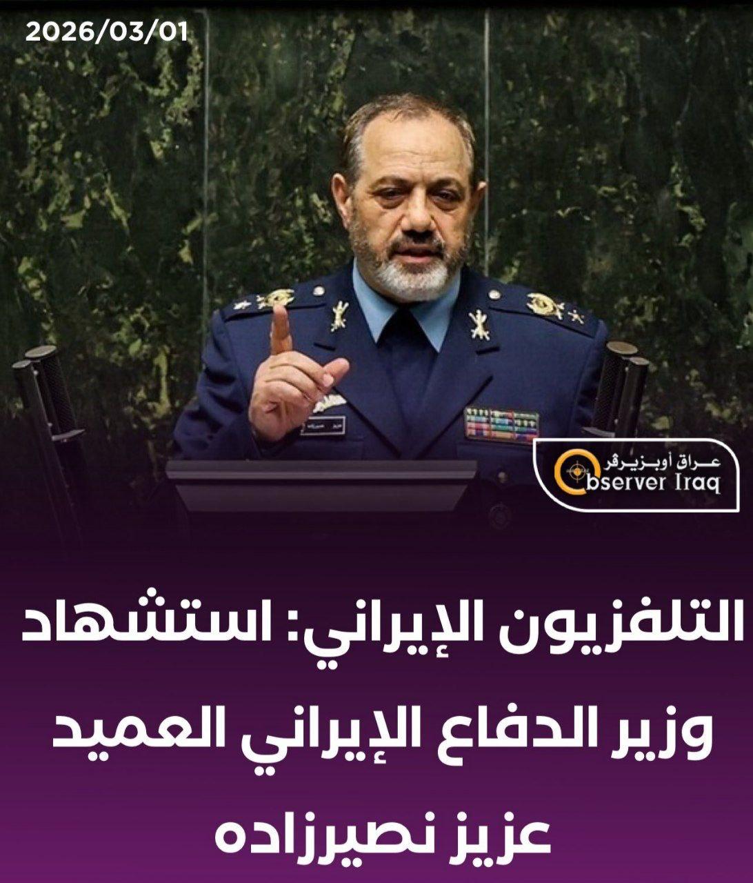 Юрий Баранчик: Иран официально подтвердил гибель высокопоставленных лиц от ударом США и Израиля: Юрий Баранчик: Иран официально подтвердил гибель высокопоставленных лиц от ударом США и Израиля:
