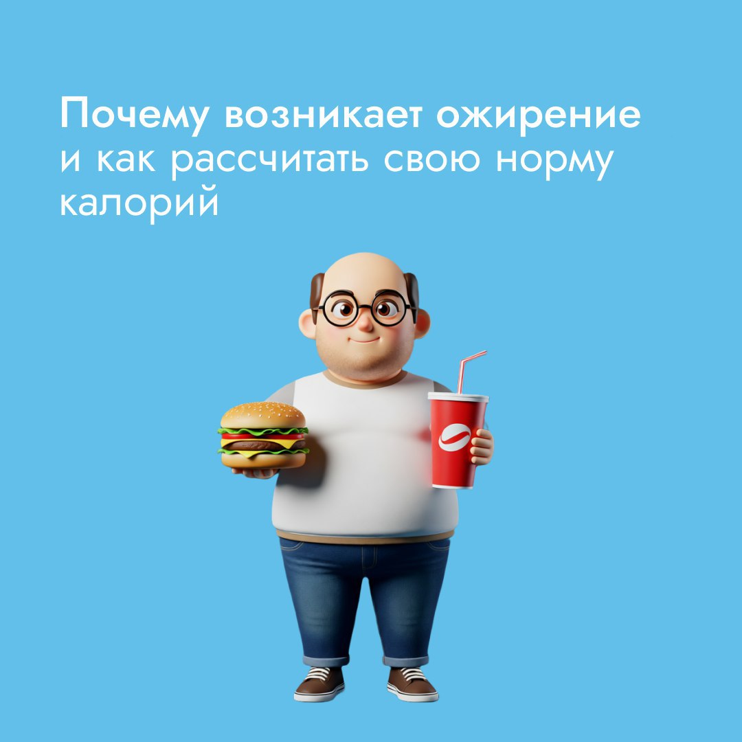 Ожирение – это хроническое заболевание, представляющее угрозу здоровью