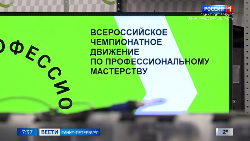 2 марта в Гатчине официально подведут итоги регионального этапа чемпионата "Профессионалы" и объявят победителей по 90 компетенциям
