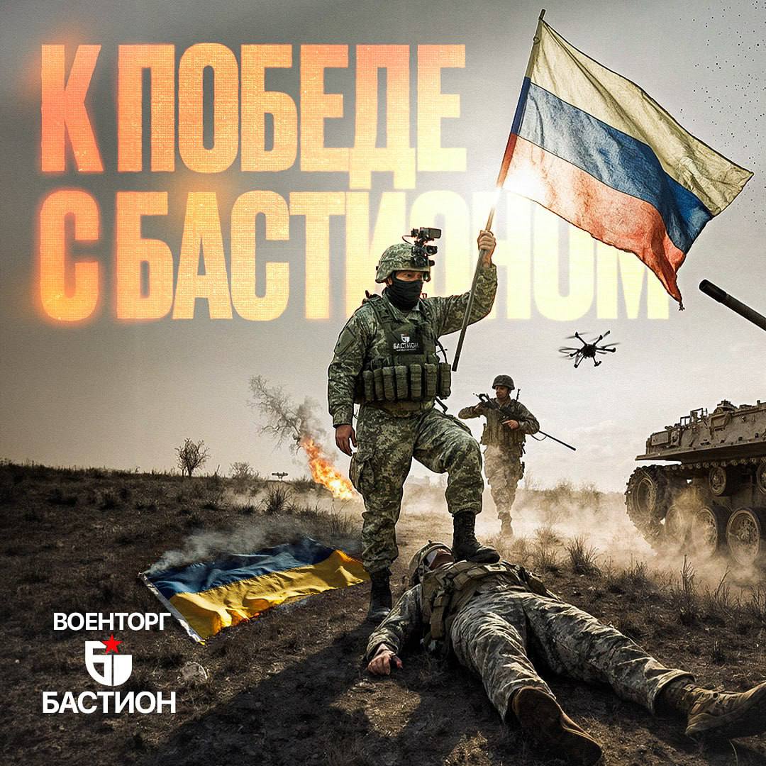 Сергей Мардан: Сокрушим ВСУ с военторгом Бастион