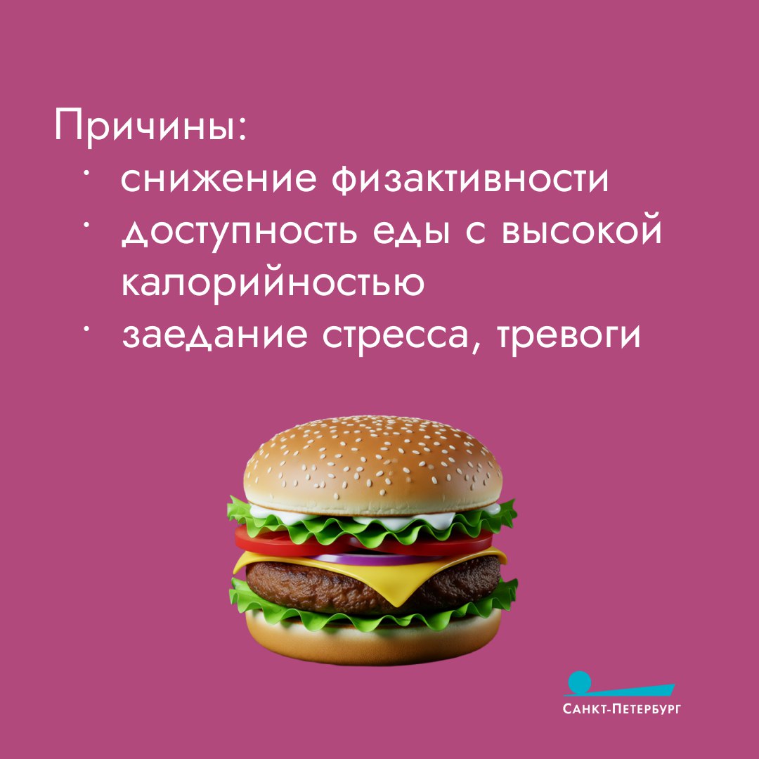 Ожирение – это хроническое заболевание, представляющее угрозу здоровью Ожирение – это хроническое заболевание, представляющее угрозу здоровью