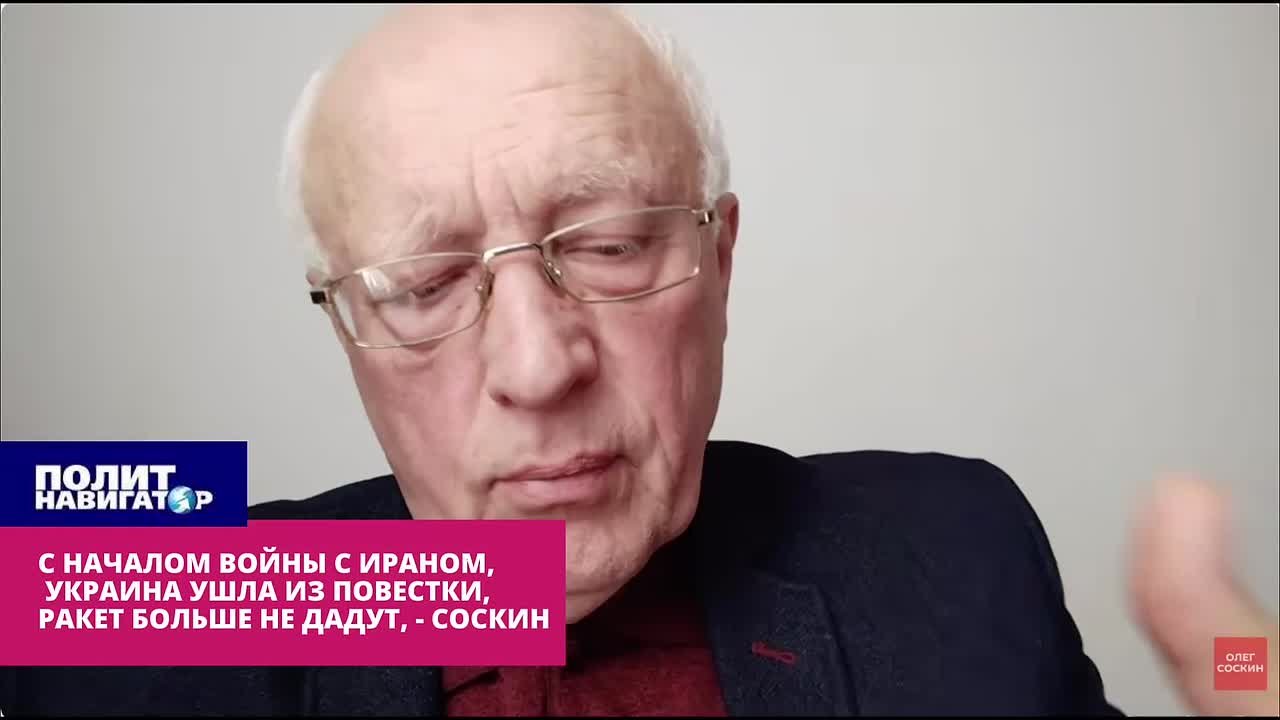 Война с Ираном выкинула Украину из мировой повестки, ракет больше не дадут – экс-советник Кучмы